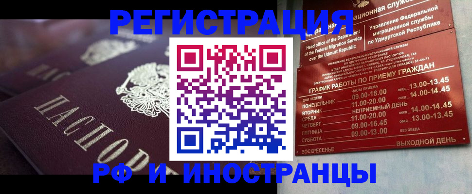 временная регистрация адрес в Ставрополе