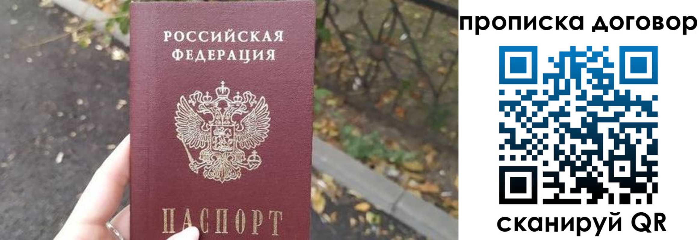 временная регистрация недорого в Ставрополе