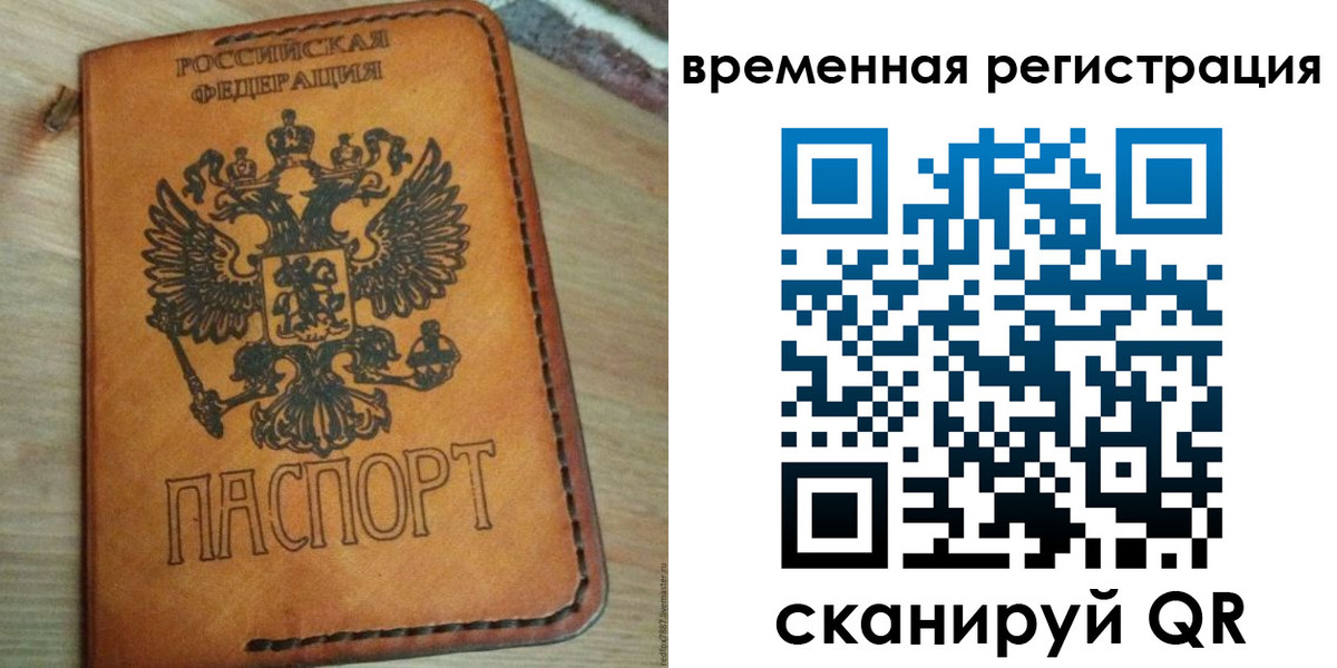 прописка для школы в Ставрополе