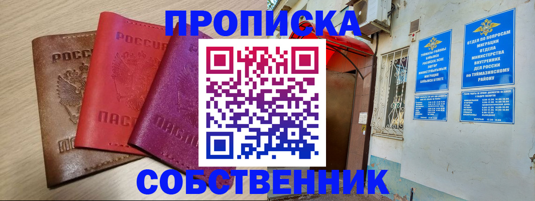 прописка штамп в Ставрополе