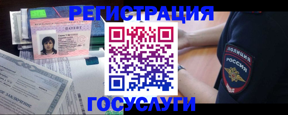 временная регистрация для всех в Ставрополе