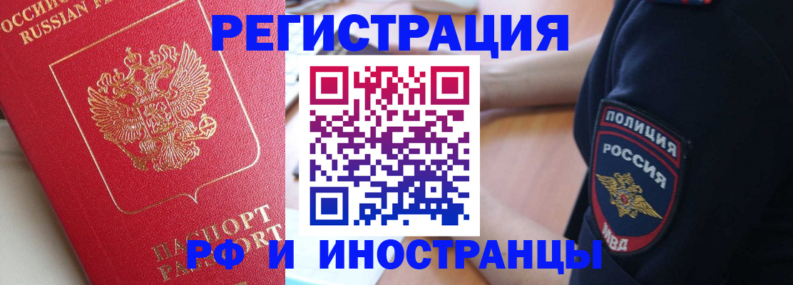 прописка паспорт в Ставрополе