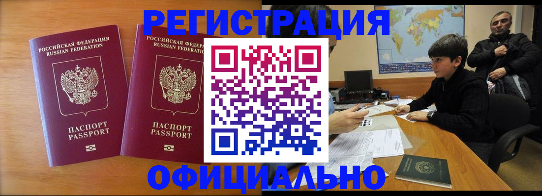 прописка паспорт в Ставрополе