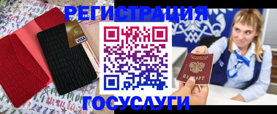 временная регистрация в квартире в Ставрополе