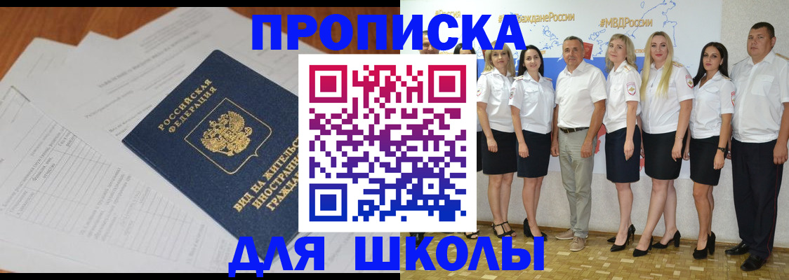 прописка иностранных граждан в Ставрополе